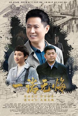 一诺无悔第14集