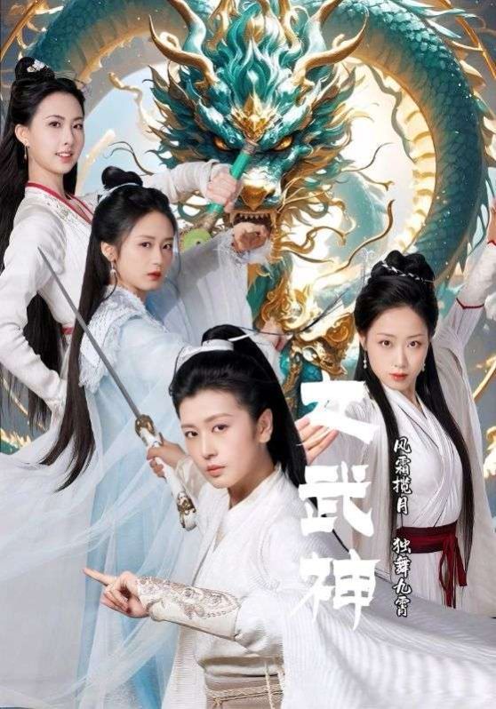 女武神第21-40集